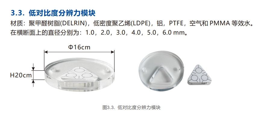 口腔錐形束CT質控檢測模體4 口腔錐形束CT質控檢測模體4