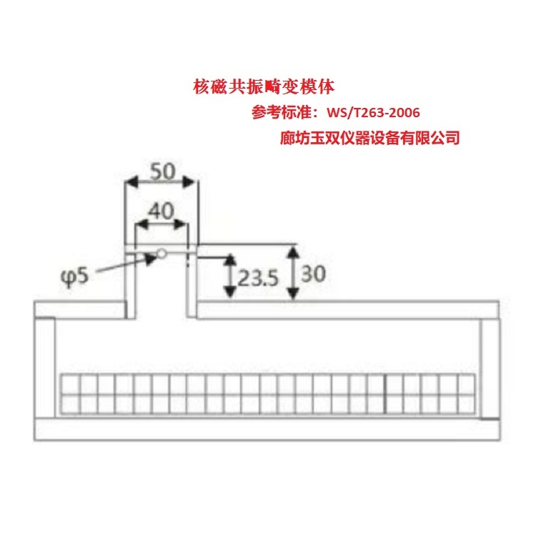 核磁畸變模體3