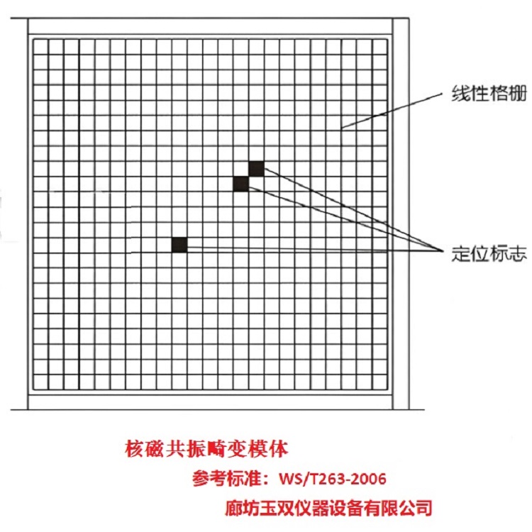 核磁畸變模體6